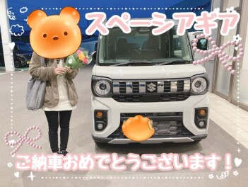 スペーシアギア　ご納車おめでとうございます！